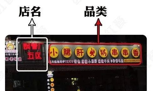 這樣設計餐飲門楣，不只顏值佳，并且進店率提高90%5