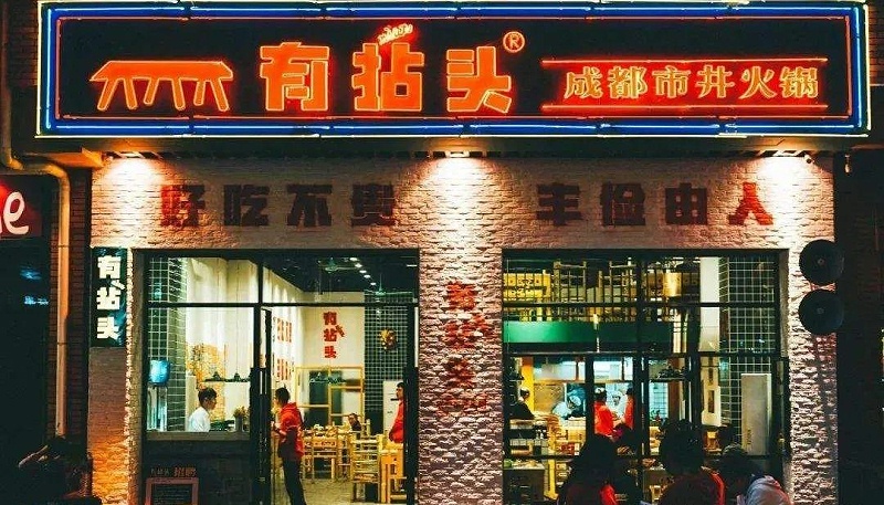 如此籌劃餐飲招牌，不光顏值佳，并且進店率提升90%20