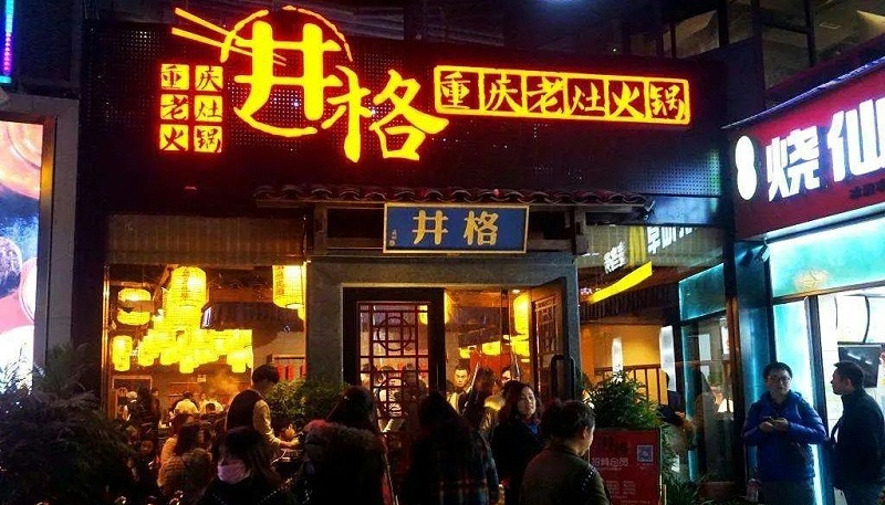 如此策劃餐飲門頭，不僅顏值佳，并且進店率提升90%23