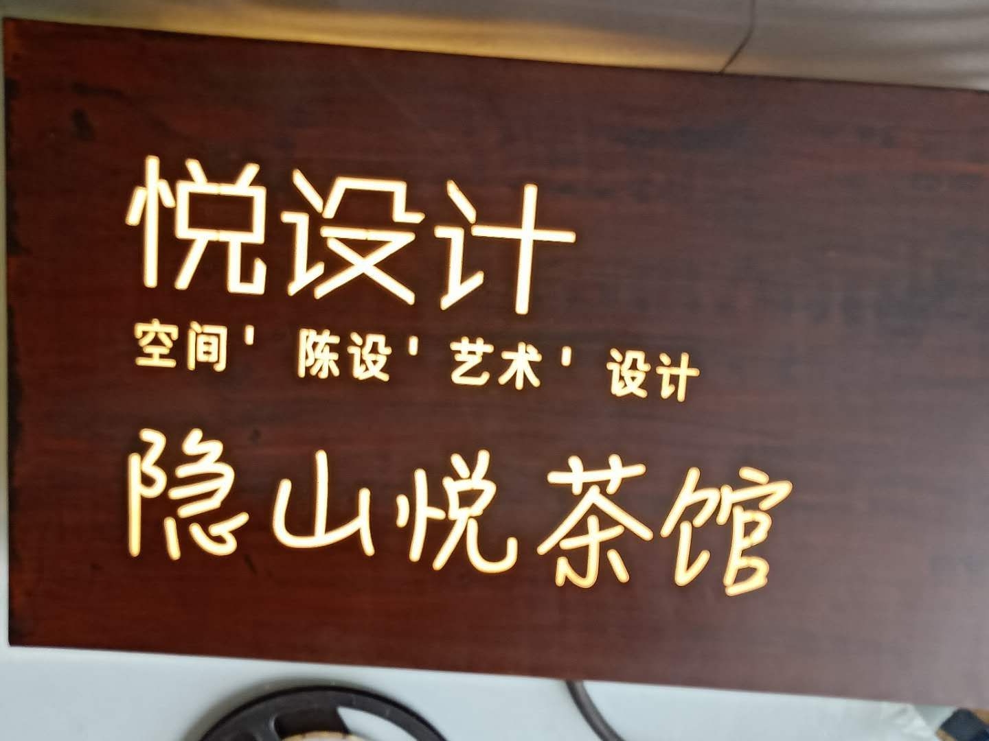 不銹鋼背發(fā)光字