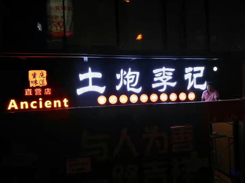 黑色穿孔字