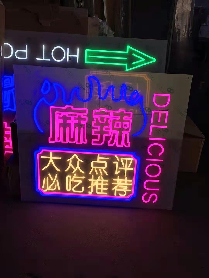 霓虹燈發光字