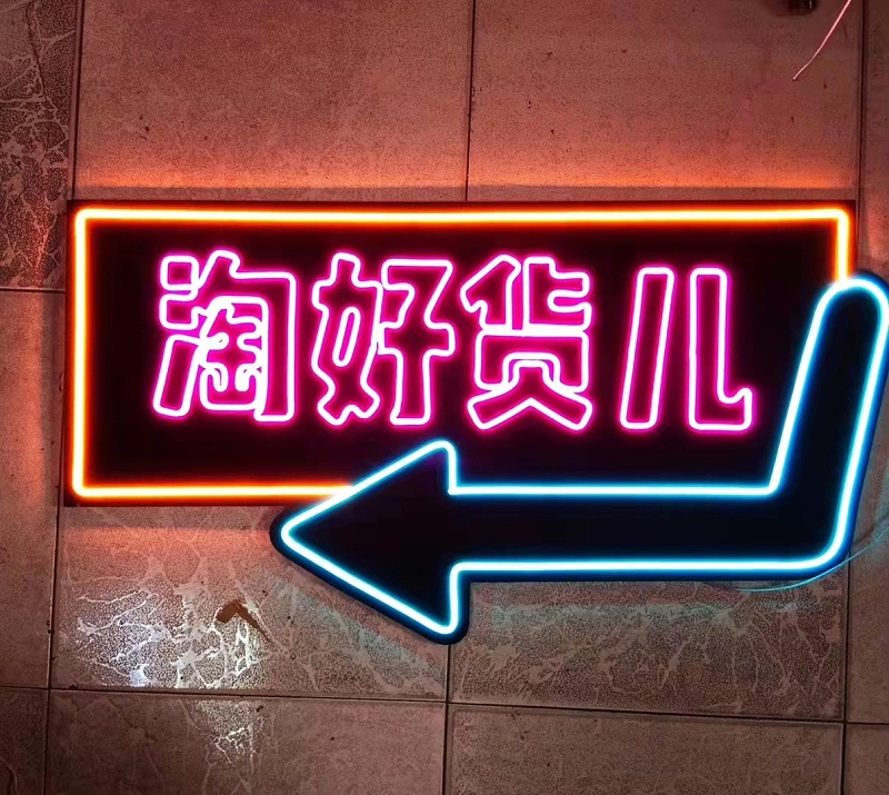 led霓虹燈字