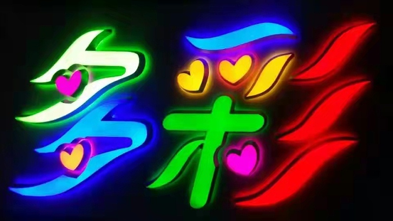 雙面迷你字