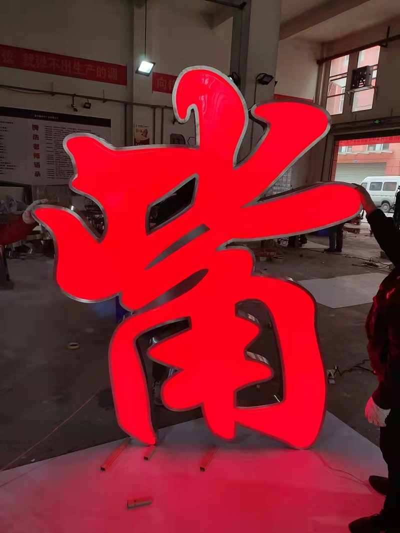 亞克力吸塑字