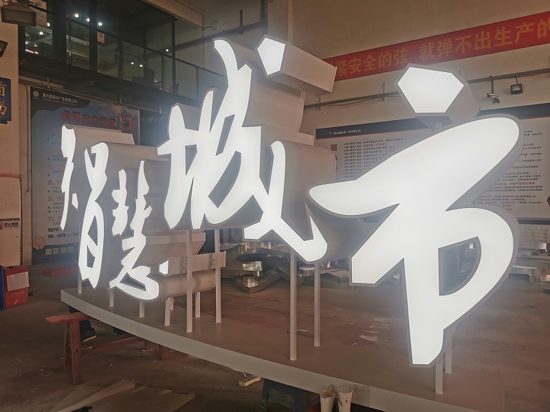 雙面烤漆字