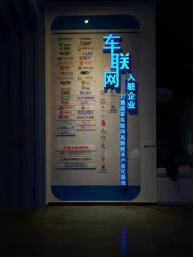 邊帶發光字