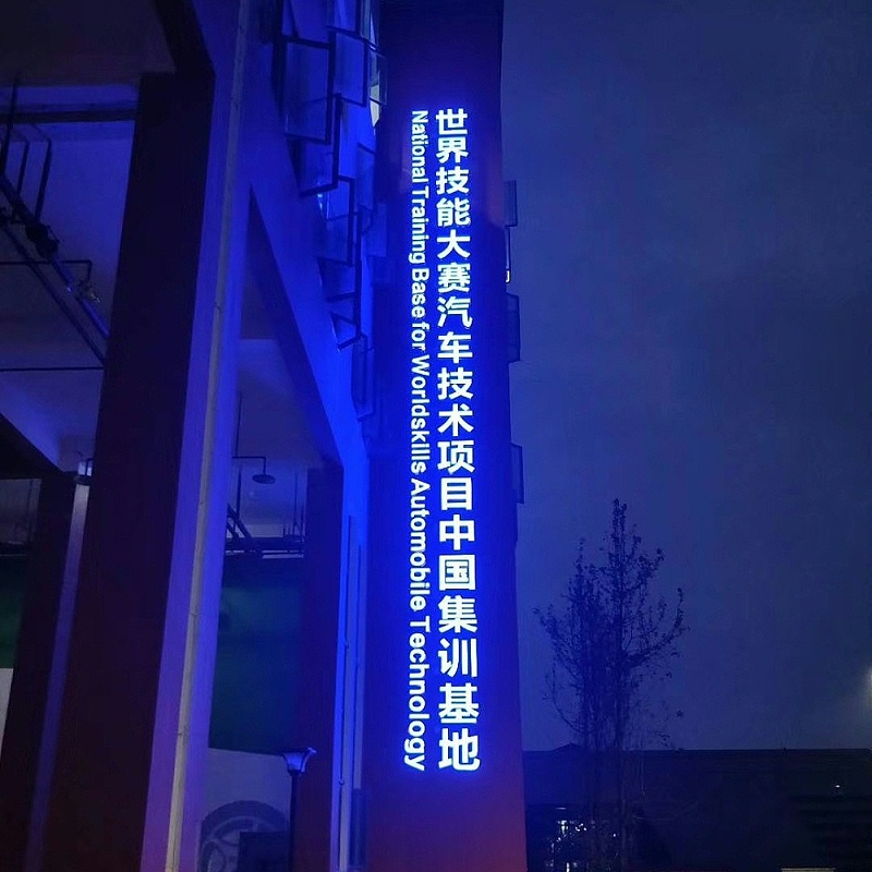 樓頂發光字