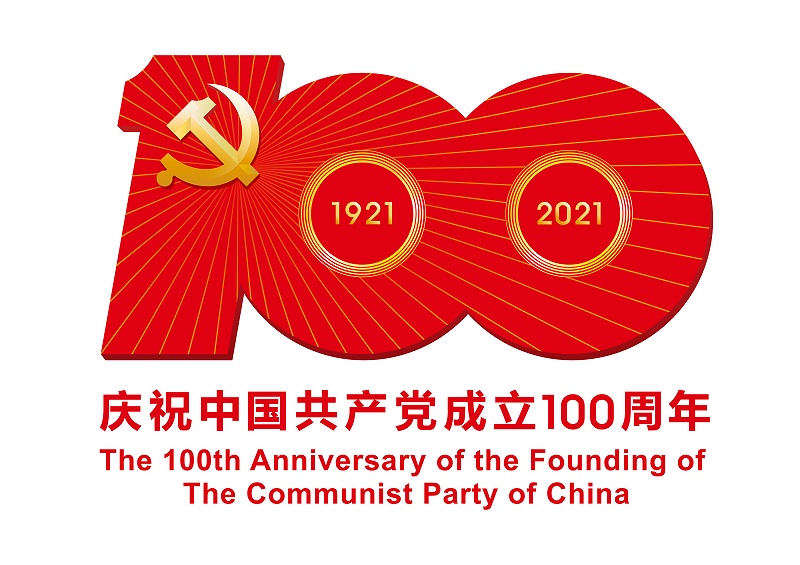 中國共產(chǎn)黨成立100周年慶?；顒訕?biāo)識JPEG