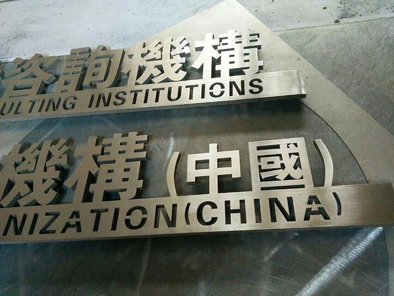 這些精品字，不只符合戶外展現，還可以是公司最搶眼的形象13