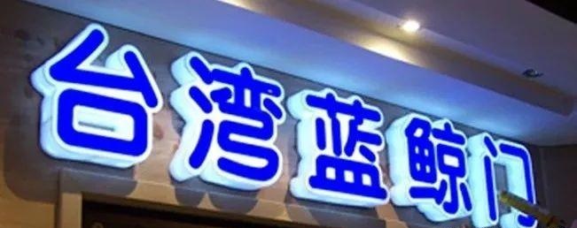 品類繁多的廣告字，這回終于分清楚了8