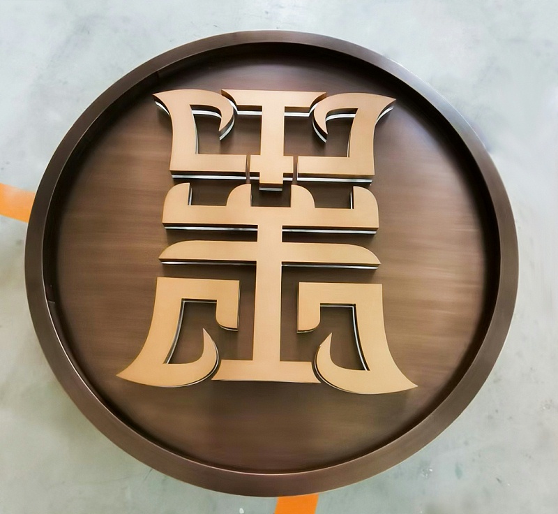 不銹鋼背面發(fā)光字