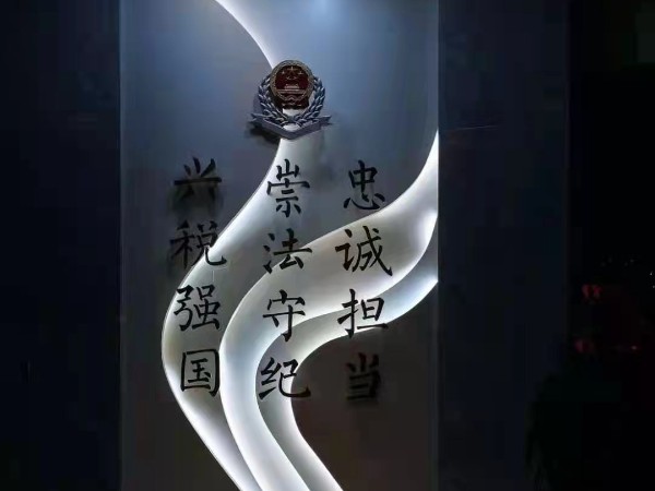 led沖孔發光字