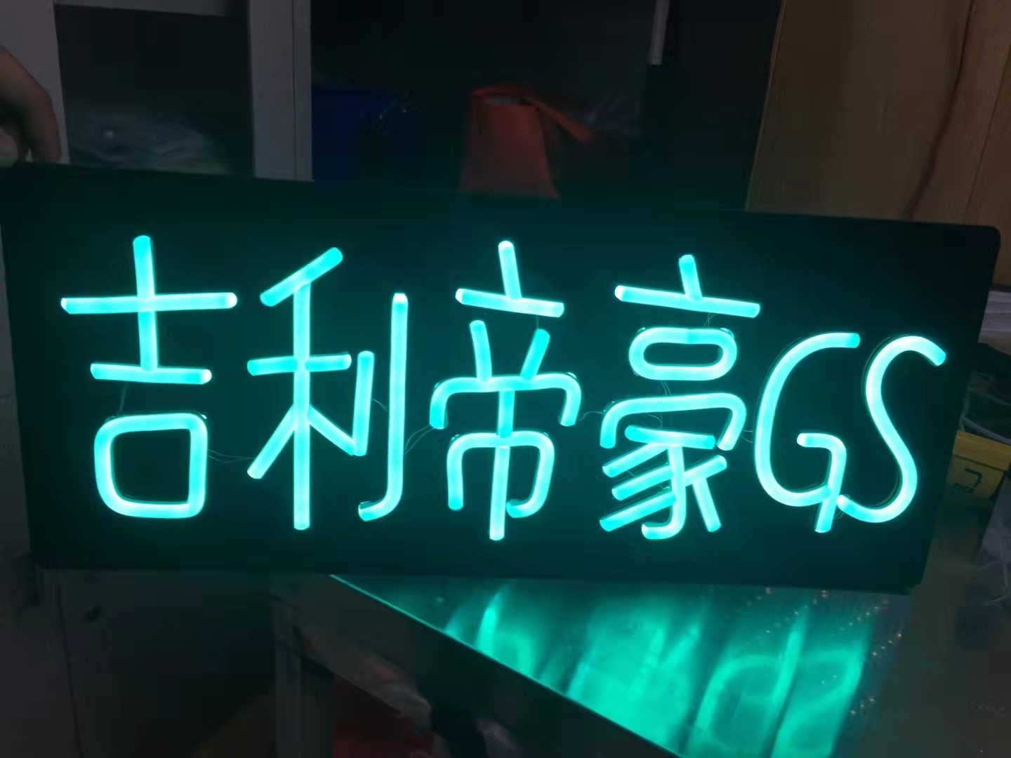 霓虹LED發光字