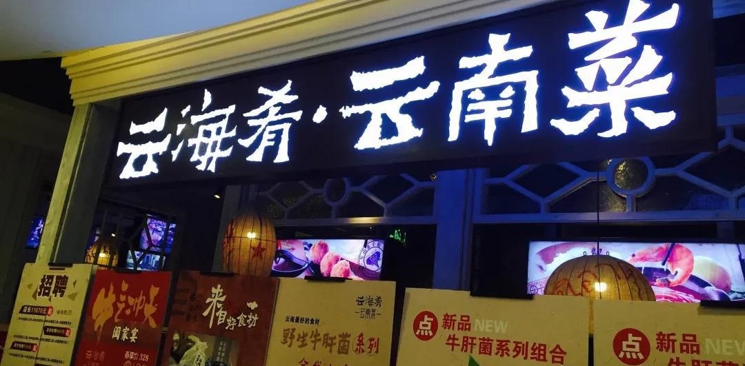 餐飲店的“招財”招牌應(yīng)當(dāng)怎么樣做，你的標(biāo)識做對了嗎13