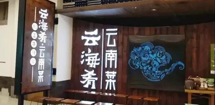 餐飲店的“招財”門楣應(yīng)該怎么樣做，你的廣告牌做對了嗎12