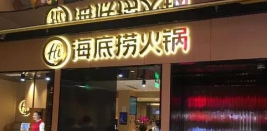 餐飲店的“招財”招牌理當(dāng)如何做，你的標(biāo)牌做對了嗎10