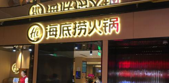 餐飲店的“招財”門楣應(yīng)該怎樣做，你的廣告牌做對了嗎6