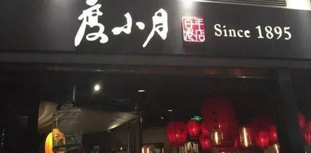 餐飲店的“招財”門頭應(yīng)該怎樣做，你的標(biāo)牌做對了嗎3