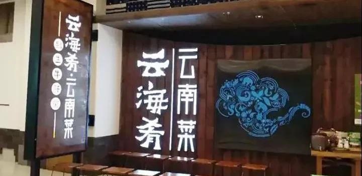 餐飲店的“招財”門頭應(yīng)當(dāng)如何做，你的廣告牌做對了嗎16