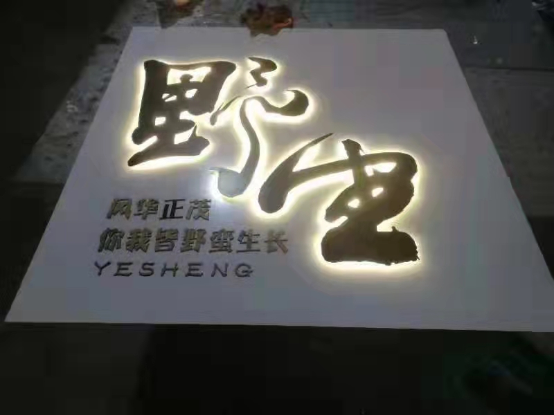 落地立體發光字