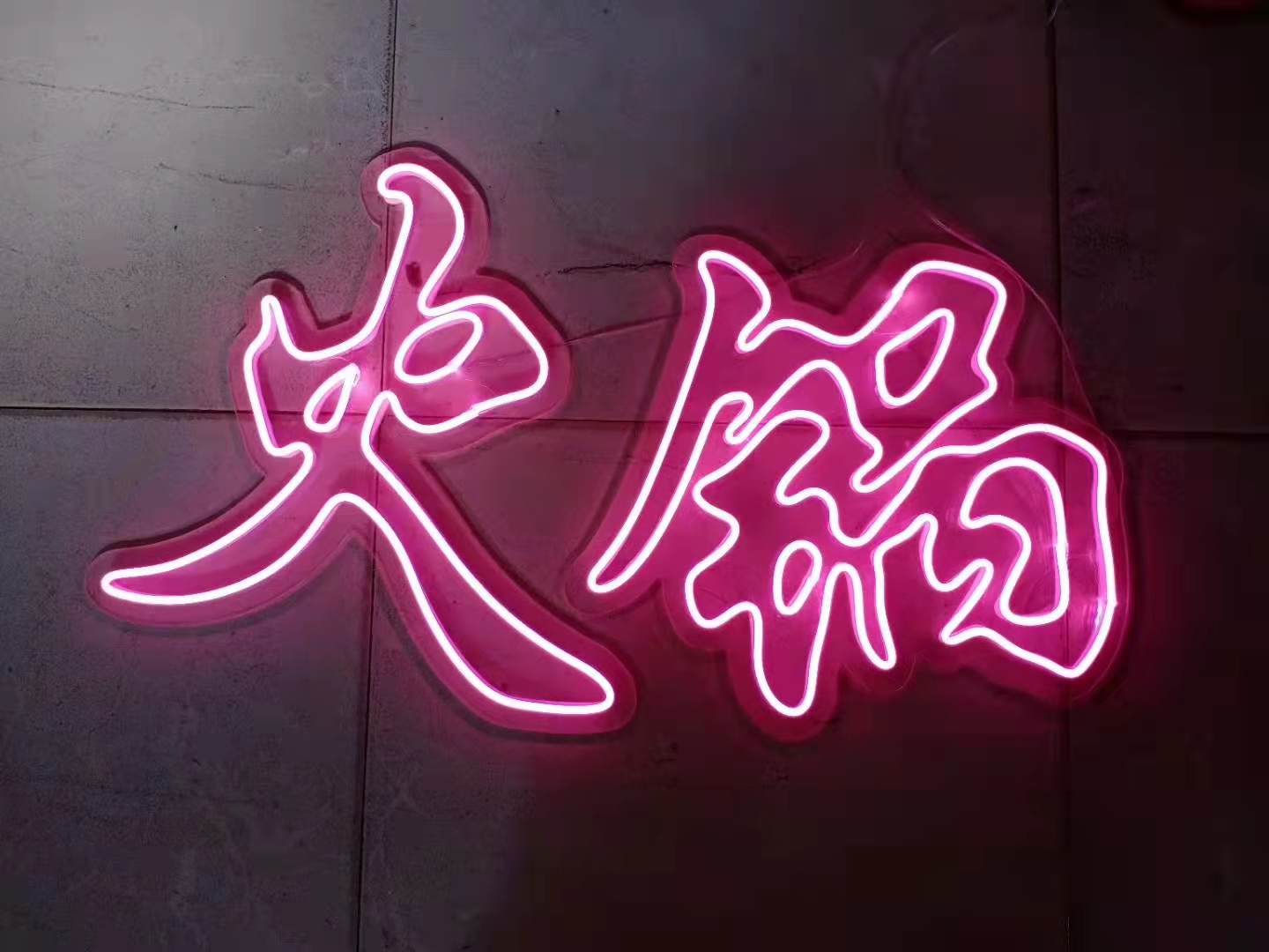 樓頂大字